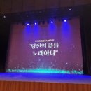 당진을 노래하다 이미지