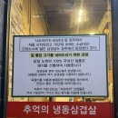 마싯성 | [청주 맛집]'웃삼옛날삼겹살 율량점' 솔직후기