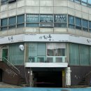 멍멍이미용실 - 원주시 신지정로 195-1 | 합정 미용실 피움헤어 합정 본점, 지혁 실장 세팅펌 추천 후기