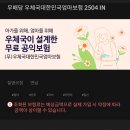 용지우체국 | [공지] 우체국 엄마보험 태아 등재 후기(구비서류 및 등록방법, 보험 가입팁, 희귀질환 종류)