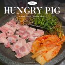 배고픈토끼 | 잠실새내 맛집 ‘배고픈돼지’ 미나리 삼겹살 오겹살 내돈내산 후기 (애견동반 가능)