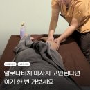 도도팜 | 보홀 마사지 추천 도도스파 내돈내산 솔직 후기 — 썬번케어 진짜 최고!