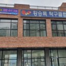 위더스탁구클럽