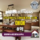 미소뷰공인중개사사무소 이미지