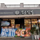 태전동 경기약국→보건진료소앞 | [경기광주] 주말 태전동점심 강릉장칼 (주차, 여름 메뉴 후기)