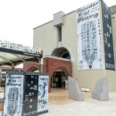 한양대학교 박물관 이미지