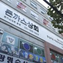 팔달상회 이미지