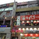 무을반점 이미지