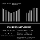 (주)동우금속