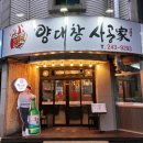 용산사공