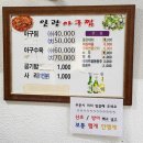 기장 로컬 맛집 “일광아구찜” 후기