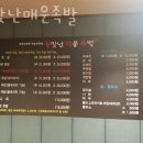 불맛난매운족발 이미지