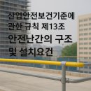 동일구조안전 이미지