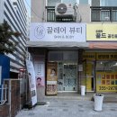대구 고성동 피부관리실 끌레어뷰티, 플라즈마 물방울리프팅 후기