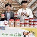 진완유통 농민신문