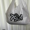 79네수제튀김 티스토리