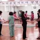 노인운동지도사 이미지