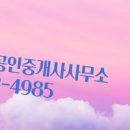 부영공인중개사사무소 이미지