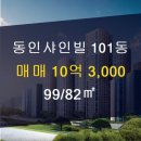 부동산99공인중개사사무소 이미지