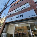 코몽 애견샵 | 대구애견미용 애견미용실 강아지미용 뽀시래기 강아지미용후기