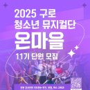 구로청소년문화예술센터 네이버블로그
