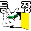 등촌동버섯매운탕 이미지