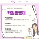 강원대학교 교육대학원 이미지