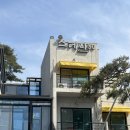 부안 수영장 스파 펜션 스테이80 내돈내산 후기
