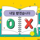 내일봬요 이미지