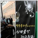 은혜제일교회 이미지