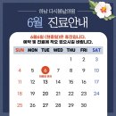 다시봄날의원 이미지
