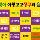 난타고고장구 이미지