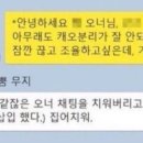 독기는 같잖은 토비 채팅을 치워버리고 곧바로 삽,입 했다. 이미지