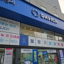 등촌역5번, 6번출구사이 | 등촌역 다비치안경 방문 후기 – 편안하게 체계적 검진과 다양한 안경 선택까지
