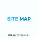 편한 행정사 사무소 이미지