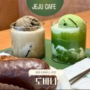 제주시 삼도이동 카페 ‘도바나’ 후기 | 제주 차 맛집 &amp; 호지오름 추천