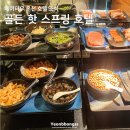호텔핫 | 대만 베이터우 온천 여행 추천 골든 핫 스프링 호텔 숙박 조식 후기