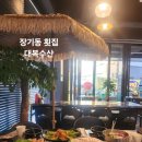 대복수산 이미지