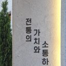 신논현역 카페 전통디저트 맛집 한과와락 후기