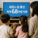 sk kt lg 인터넷교체 현금지급 교체 꿀팁