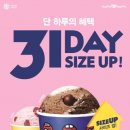 배스킨라빈스31 이미지