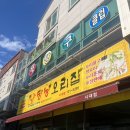 낭낭오리집 시대점 이미지
