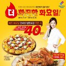 피자마리