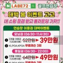 안락골프연습장 | 선릉역 골프연습장 Labe 72 역삼골프레슨 후기 (🔔이벤트중!)