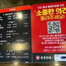홍콩반점의정부역점