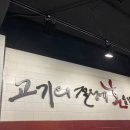 삼겹식당 이미지