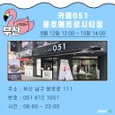 마시그래이시지점
