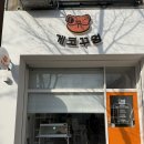 게코꾸멍파충류샵