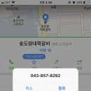 숯도령대쪽갈비 이미지