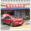 두원카정비 | 장안동 카에어컨수리 전문업체에서 푸조 307CC...크루즈 콤프레셔 / K9 컴프레샤 저렴하게 정비 후기